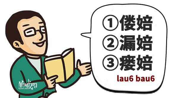 䟴脚、诈谛、薄切切,这些粤语正字正在被广东人遗忘…… 䟴脚、诈谛、薄切切,这些粤语正字正在被广东人遗忘……