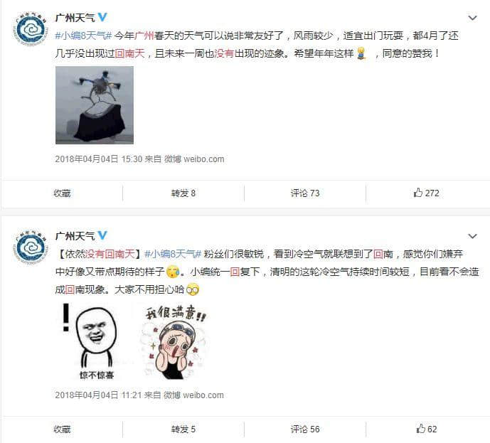 广州,一座靠天气上热搜嘅佛系城市|一句话神总结广州 广州,一座靠天气上热搜嘅佛系城市|一句话神总结广州