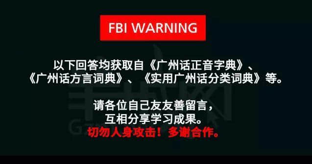 䟴脚、诈谛、薄切切,这些粤语正字正在被广东人遗忘…… 䟴脚、诈谛、薄切切,这些粤语正字正在被广东人遗忘……