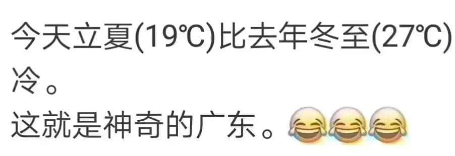 广州,一座靠天气上热搜嘅佛系城市|一句话神总结广州 广州,一座靠天气上热搜嘅佛系城市|一句话神总结广州