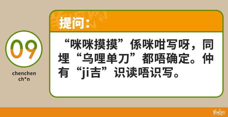 䟴脚、诈谛、薄切切,这些粤语正字正在被广东人遗忘…… 䟴脚、诈谛、薄切切,这些粤语正字正在被广东人遗忘……