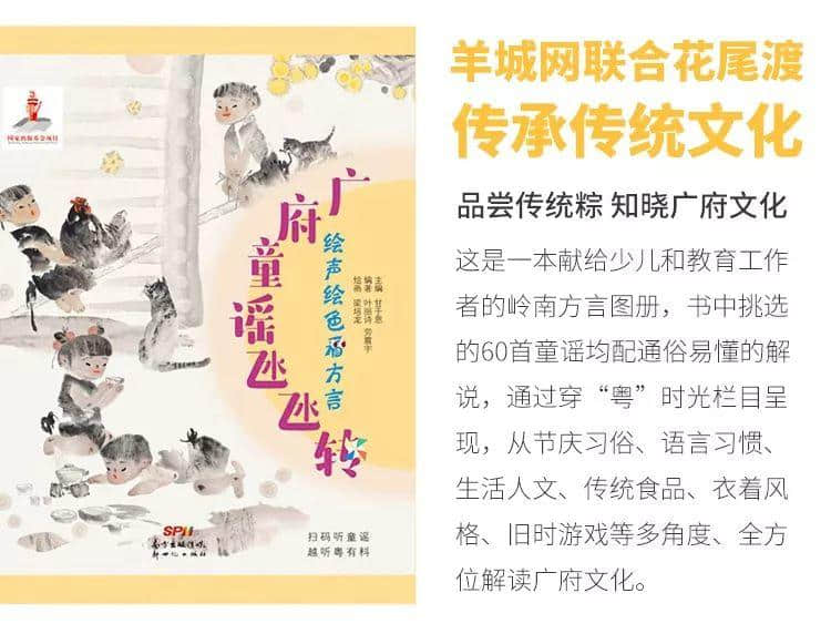 一啖柴火粽,一首广府童谣,一齐穿粤童年时光! 一啖柴火粽,一首广府童谣,一齐穿粤童年时光!