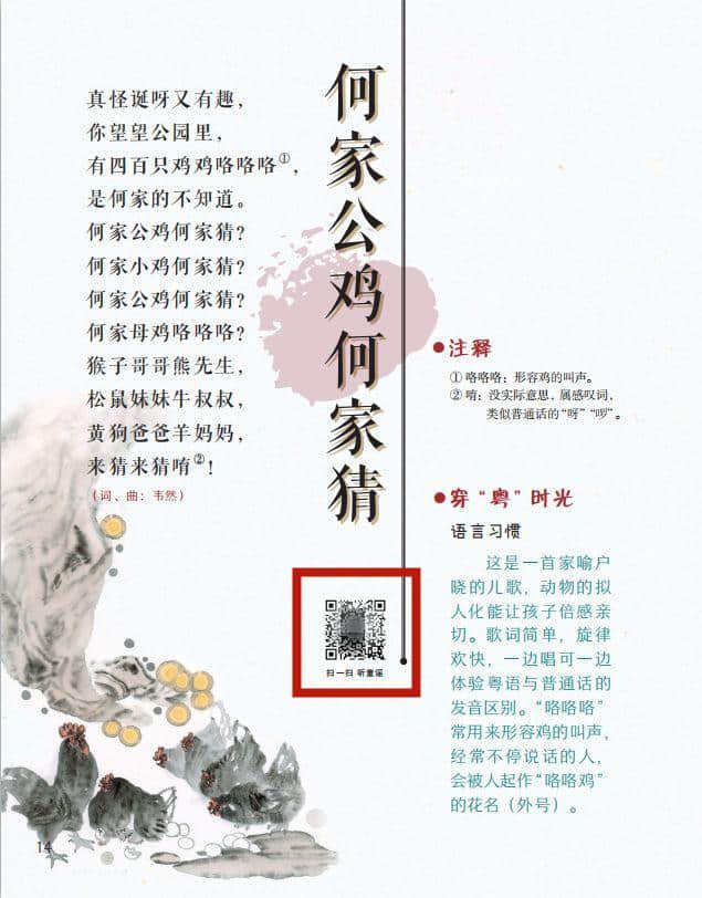 请让妈妈教晓我唱的歌谣继续可以流传下去