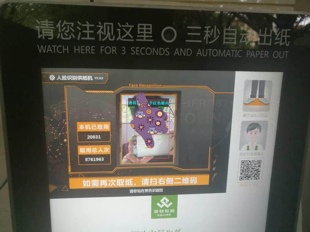 广州街头高科技,比网红街拍更迷惑 广州街头高科技,比网红街拍更迷惑