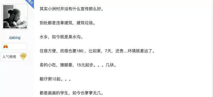 沦为城中村的文艺水乡 沦为城中村的文艺水乡