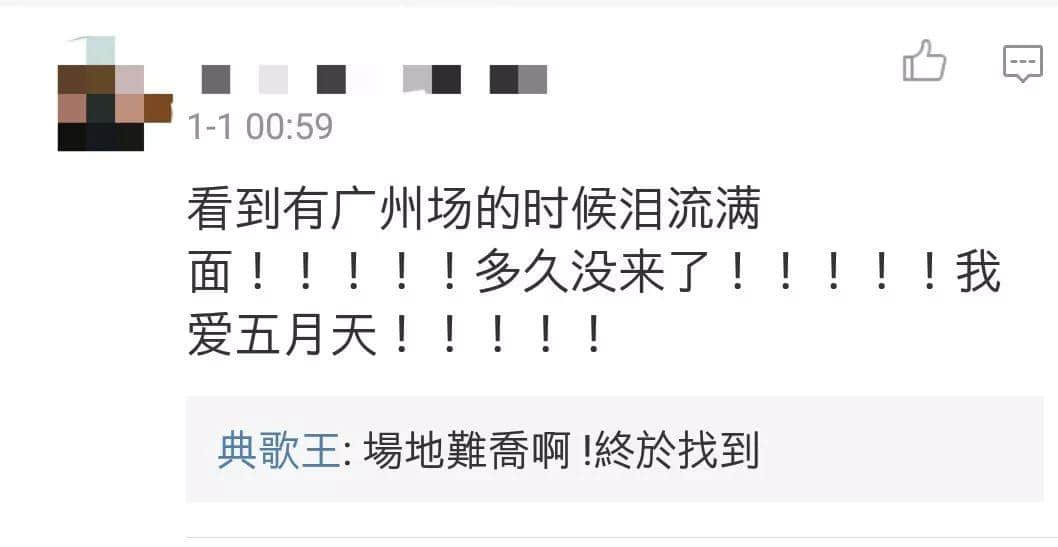 为什么你的偶像不来广州开演唱会? 为什么你的偶像不来广州开演唱会?