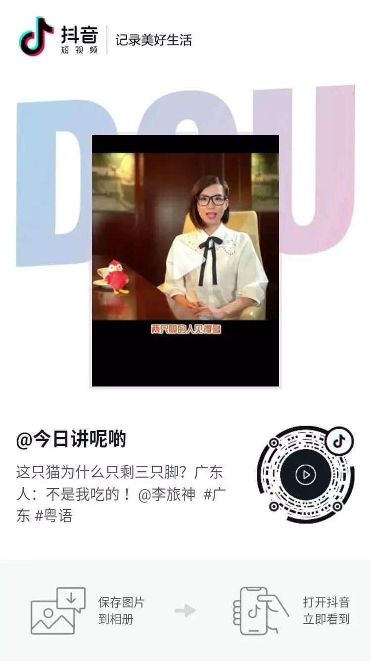 全广东人都唔锺意呢只猫，你点睇？