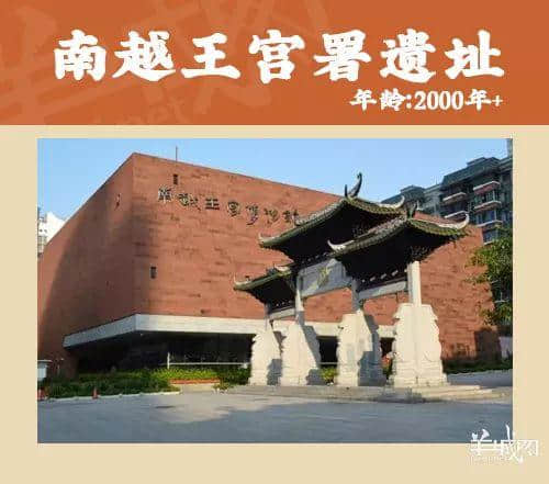 广州：谢谢你们六位，陪了我1000年！