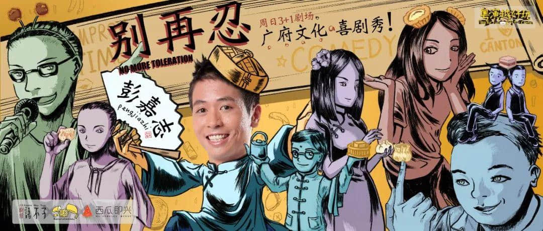 情浓粤味“广喜秀”