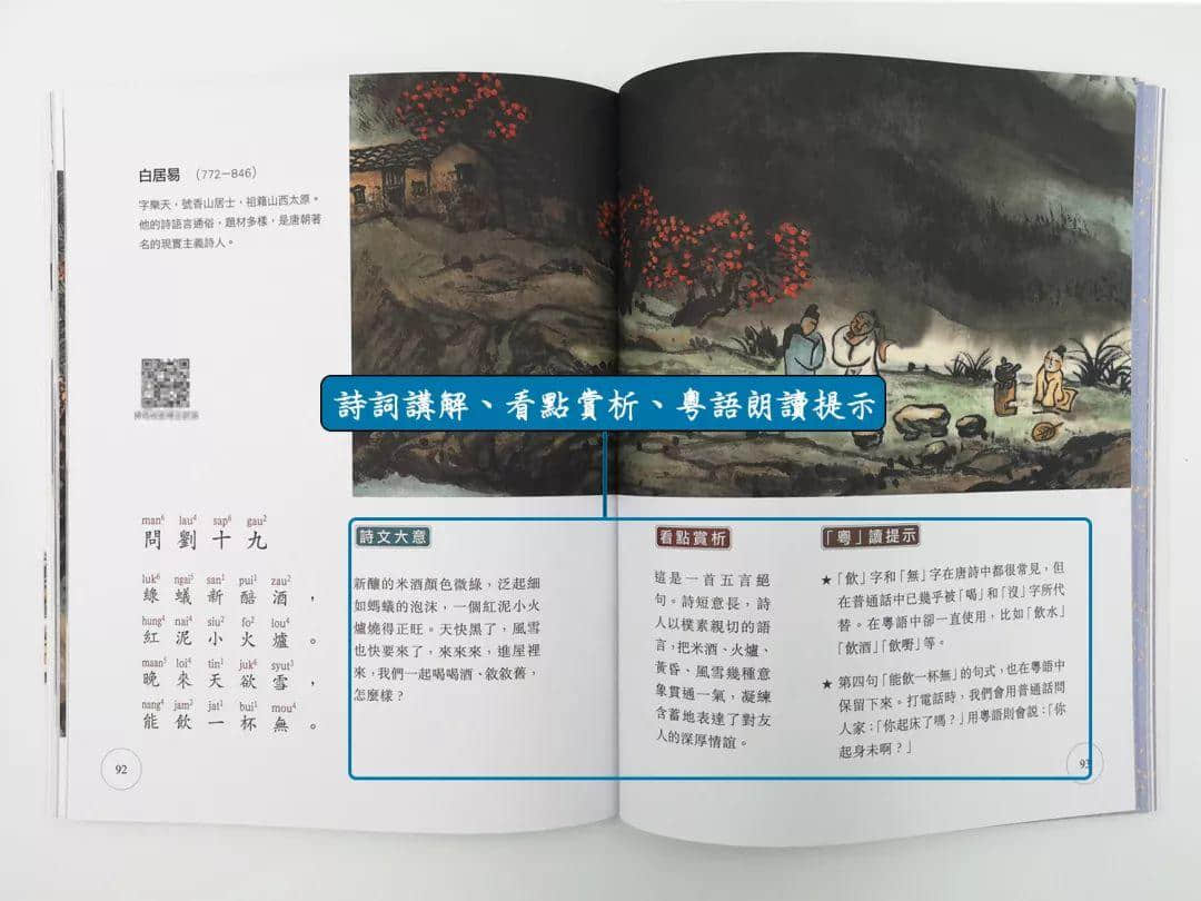 香港人,廣州人,一家人! 香港人,廣州人,一家人!