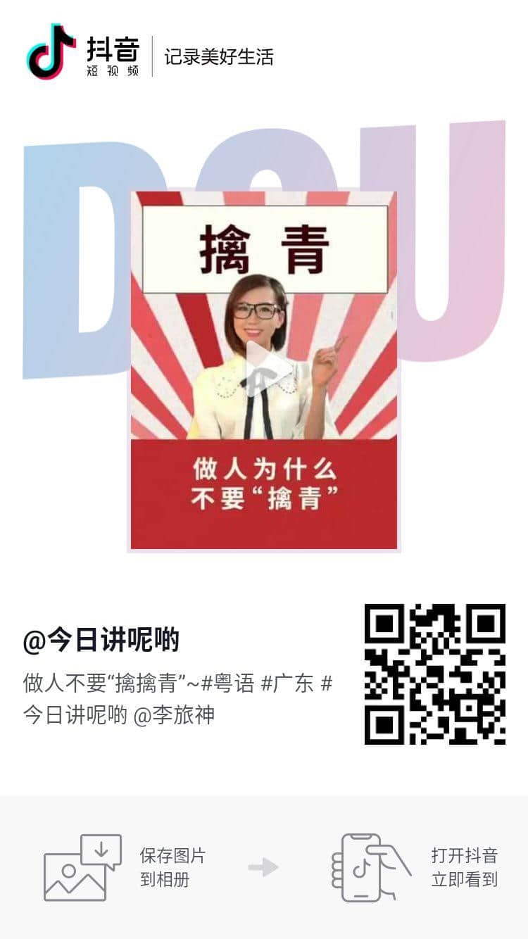 广东人日日讲“擒青”，究竟“青”系咩家伙？