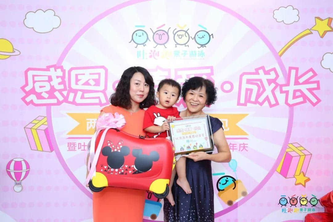 “感恩•臻爱•成长——两店同庆 感恩遇见” 暨吐泡泡亲子游泳俱乐部番禺店周年庆 “感恩•臻爱•成长——两店同庆 感恩遇见” 暨吐泡泡亲子游泳俱乐部番禺店周年庆