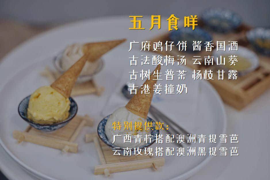 这里的意式雪糕,有老广最熟悉的味道 这里的意式雪糕,有老广最熟悉的味道