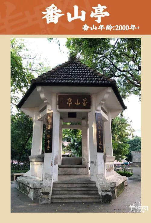 广州：谢谢你们六位，陪了我1000年！