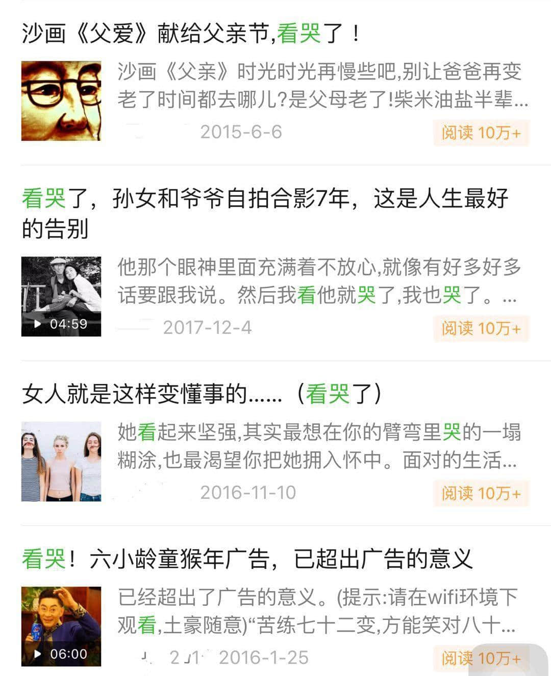 21世纪最新致残物，标题党同智商税！