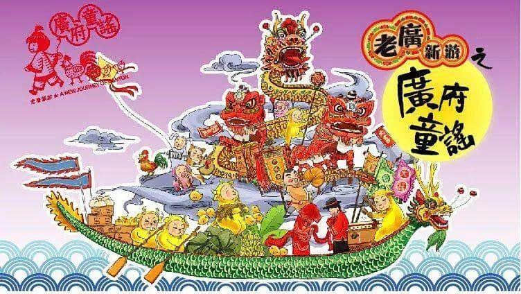 情浓粤味“广喜秀”