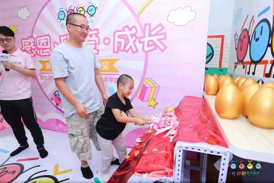 “感恩•臻爱•成长——两店同庆 感恩遇见” 暨吐泡泡亲子游泳俱乐部番禺店周年庆 “感恩•臻爱•成长——两店同庆 感恩遇见” 暨吐泡泡亲子游泳俱乐部番禺店周年庆
