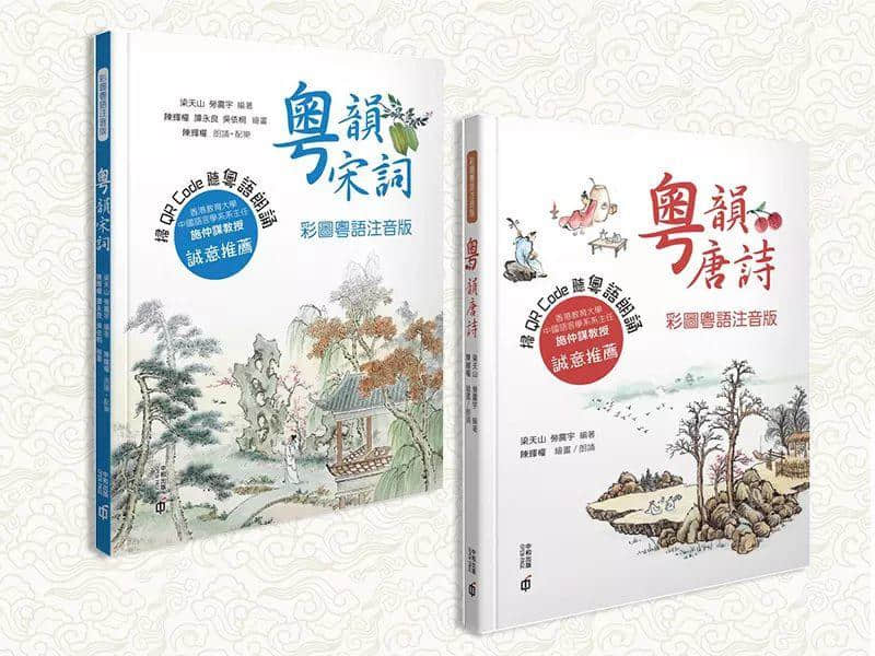 香港人,廣州人,一家人! 香港人,廣州人,一家人!