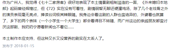 不思进取的广东电视剧,比权游烂尾更加可怕 不思进取的广东电视剧,比权游烂尾更加可怕