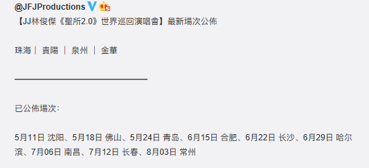 为什么你的偶像不来广州开演唱会? 为什么你的偶像不来广州开演唱会?