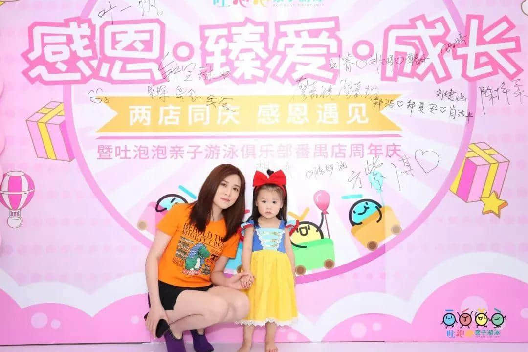“感恩•臻爱•成长——两店同庆 感恩遇见” 暨吐泡泡亲子游泳俱乐部番禺店周年庆 “感恩•臻爱•成长——两店同庆 感恩遇见” 暨吐泡泡亲子游泳俱乐部番禺店周年庆