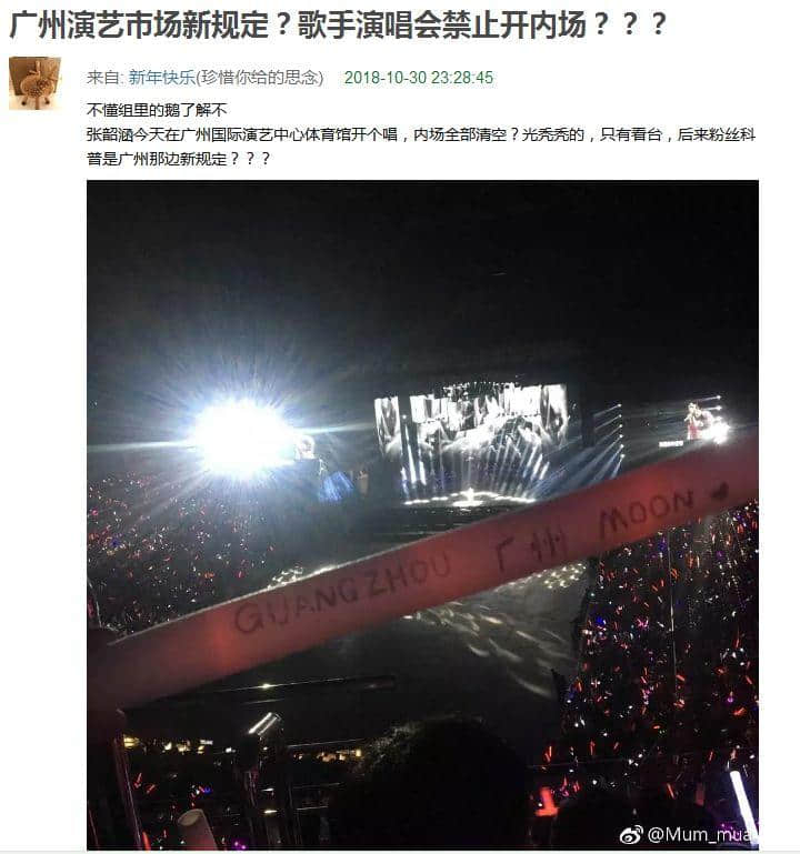 为什么你的偶像不来广州开演唱会? 为什么你的偶像不来广州开演唱会?