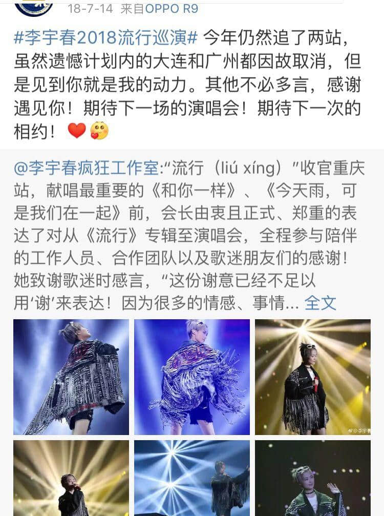 为什么你的偶像不来广州开演唱会? 为什么你的偶像不来广州开演唱会?