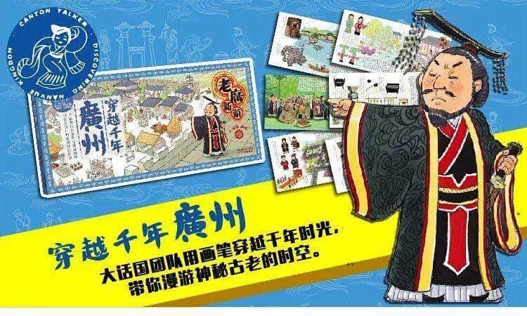 情浓粤味“广喜秀”