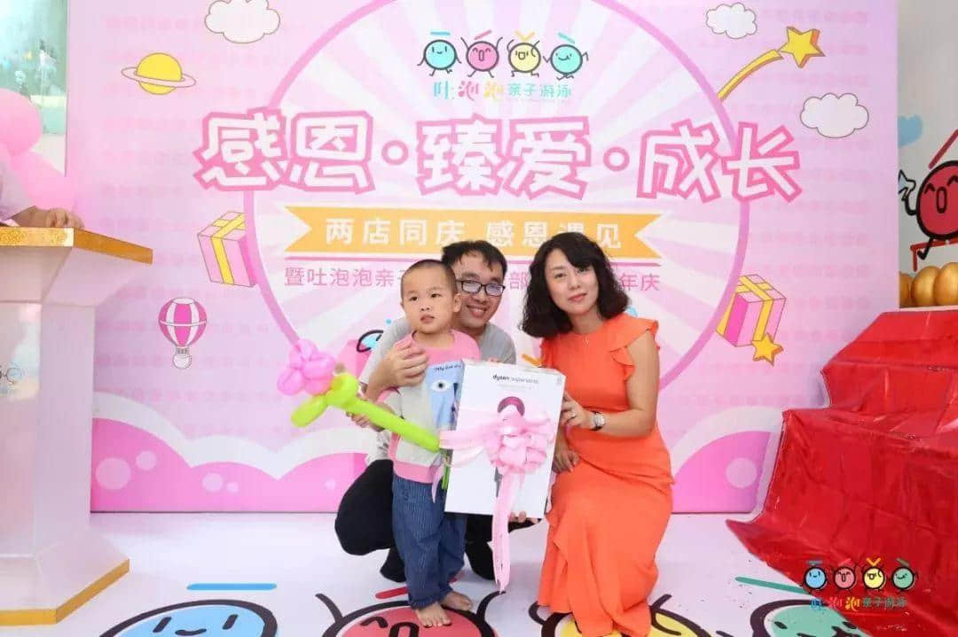 “感恩•臻爱•成长——两店同庆 感恩遇见” 暨吐泡泡亲子游泳俱乐部番禺店周年庆 “感恩•臻爱•成长——两店同庆 感恩遇见” 暨吐泡泡亲子游泳俱乐部番禺店周年庆