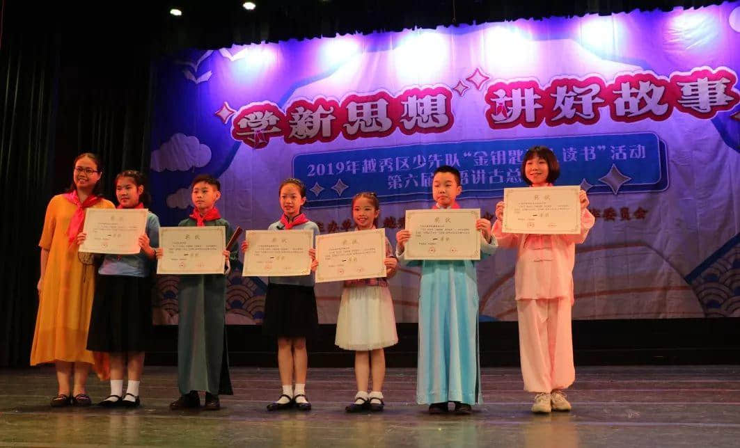 学新思想 讲好故事