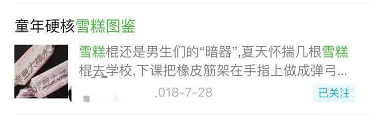 除了五羊,广州还有什么拿得出手的雪糕? 除了五羊,广州还有什么拿得出手的雪糕?