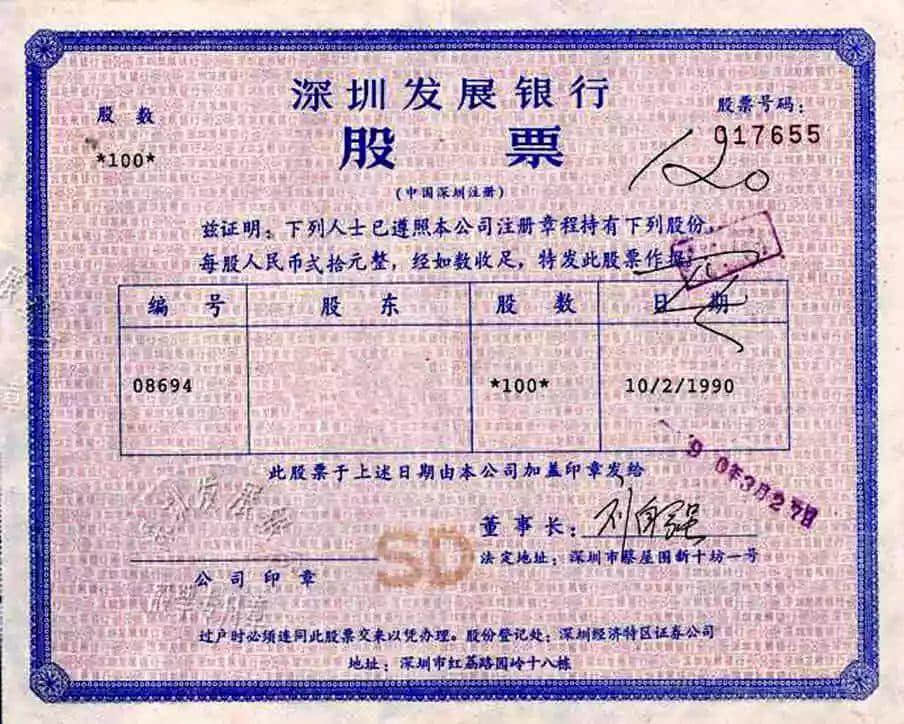 冰火熬炼,深圳股市诞生记 冰火熬炼,深圳股市诞生记