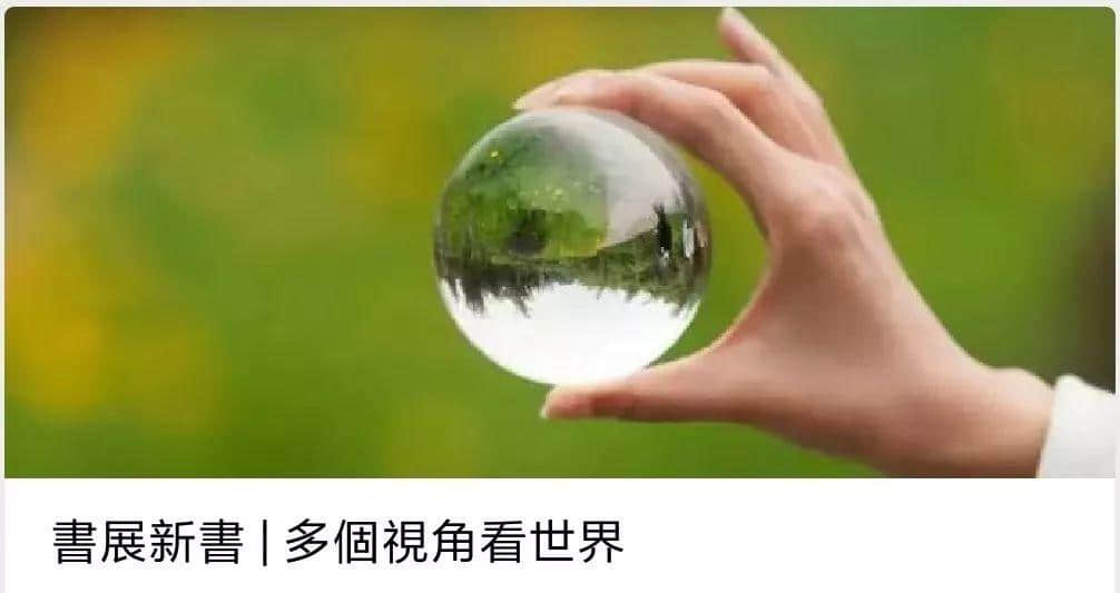 送書展門票 | 如何高效快速地逛完香港書展 送書展門票 | 如何高效快速地逛完香港書展