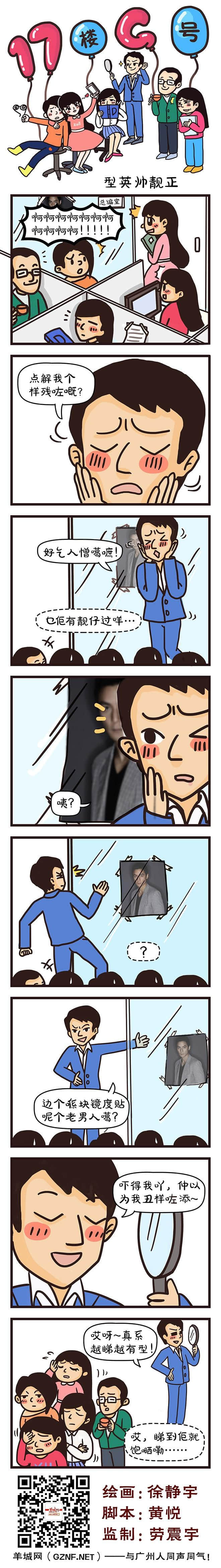 《17楼G号》——型英帅靓正