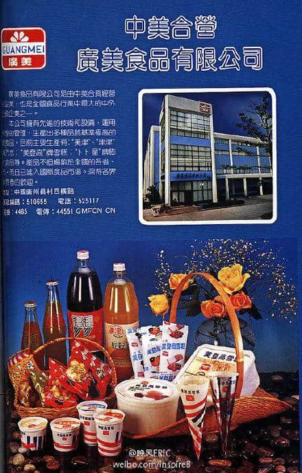 除了五羊,广州还有什么拿得出手的雪糕? 除了五羊,广州还有什么拿得出手的雪糕?