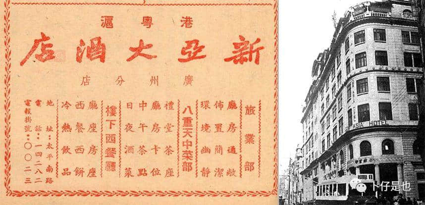 估唔到民國時廣州嘅廣告咁過癮 估唔到民國時廣州嘅廣告咁過癮