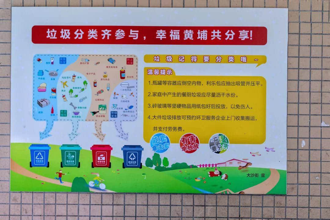 我们走上街头,体验了一下广州的垃圾分类 我们走上街头,体验了一下广州的垃圾分类