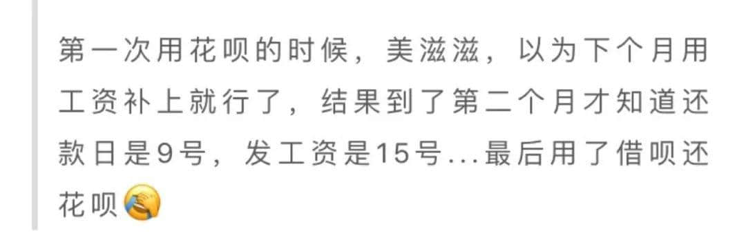 被花呗绑架的年轻人 被花呗绑架的年轻人