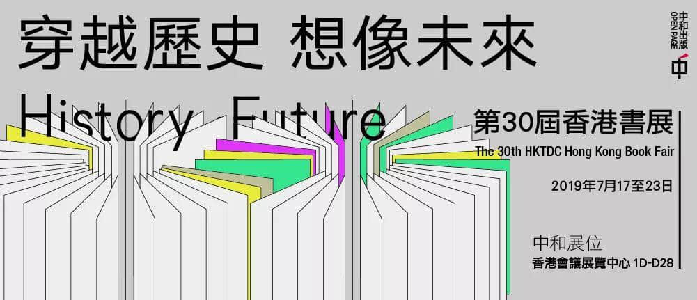 送書展門票 | 如何高效快速地逛完香港書展 送書展門票 | 如何高效快速地逛完香港書展