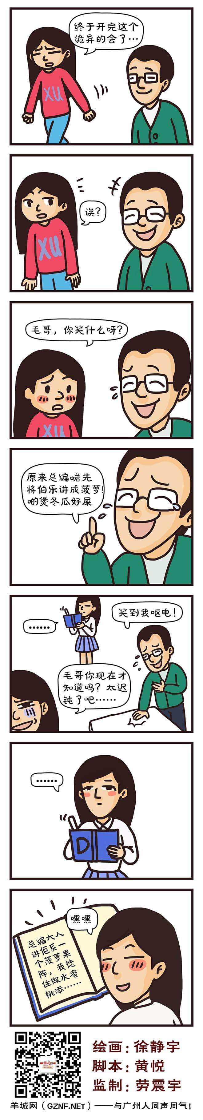 《17楼G号》之初来乍到