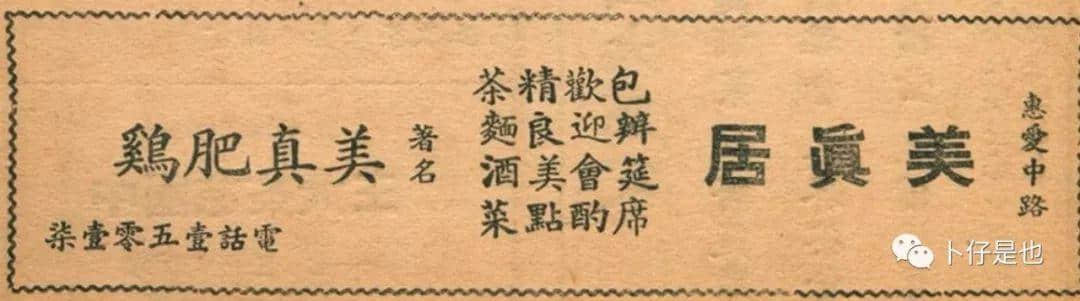 估唔到民國時廣州嘅廣告咁過癮 估唔到民國時廣州嘅廣告咁過癮