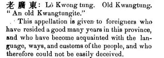 硬核科普 | 100年前廣東人到底如何生活 硬核科普 | 100年前廣東人到底如何生活