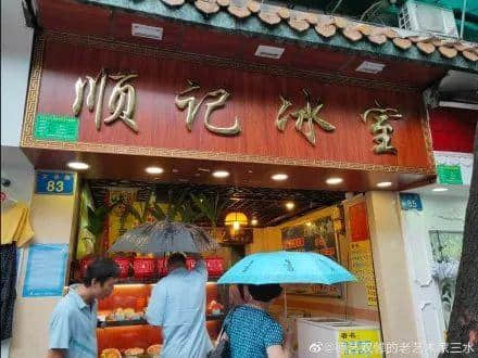 除了五羊,广州还有什么拿得出手的雪糕? 除了五羊,广州还有什么拿得出手的雪糕?