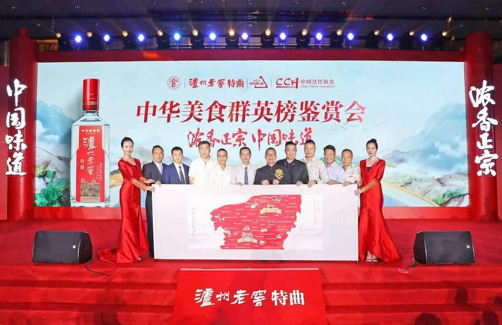 循宗粤菜之鲜,泸州老窖特曲中华美食群英榜广州站圆满礼成 循宗粤菜之鲜,泸州老窖特曲中华美食群英榜广州站圆满礼成