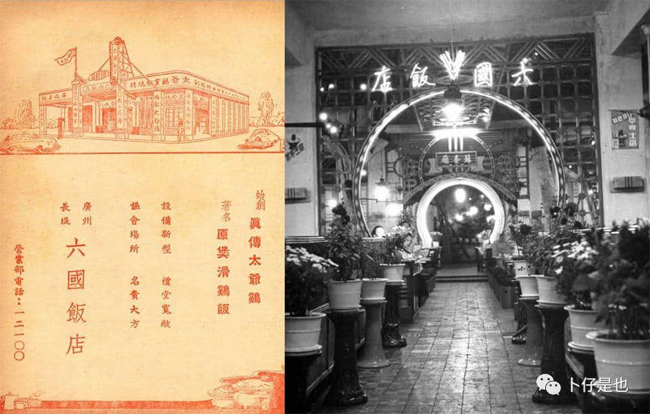 估唔到民國時廣州嘅廣告咁過癮 估唔到民國時廣州嘅廣告咁過癮