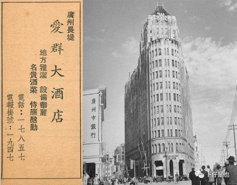 估唔到民國時廣州嘅廣告咁過癮 估唔到民國時廣州嘅廣告咁過癮