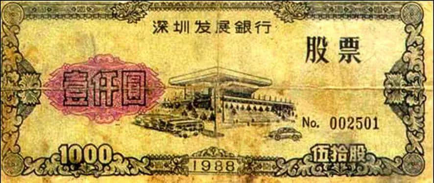 冰火熬炼,深圳股市诞生记 冰火熬炼,深圳股市诞生记