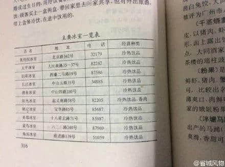 除了五羊,广州还有什么拿得出手的雪糕? 除了五羊,广州还有什么拿得出手的雪糕?