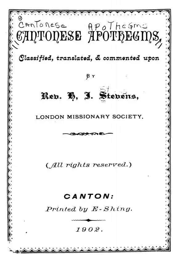 硬核科普 | 100年前廣東人到底如何生活 硬核科普 | 100年前廣東人到底如何生活