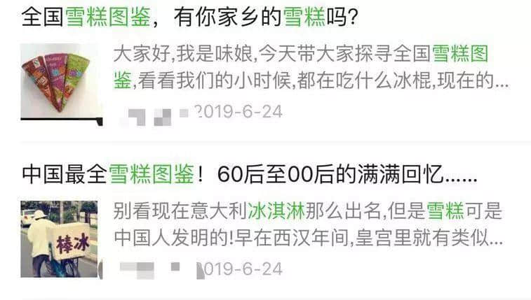 除了五羊,广州还有什么拿得出手的雪糕? 除了五羊,广州还有什么拿得出手的雪糕?